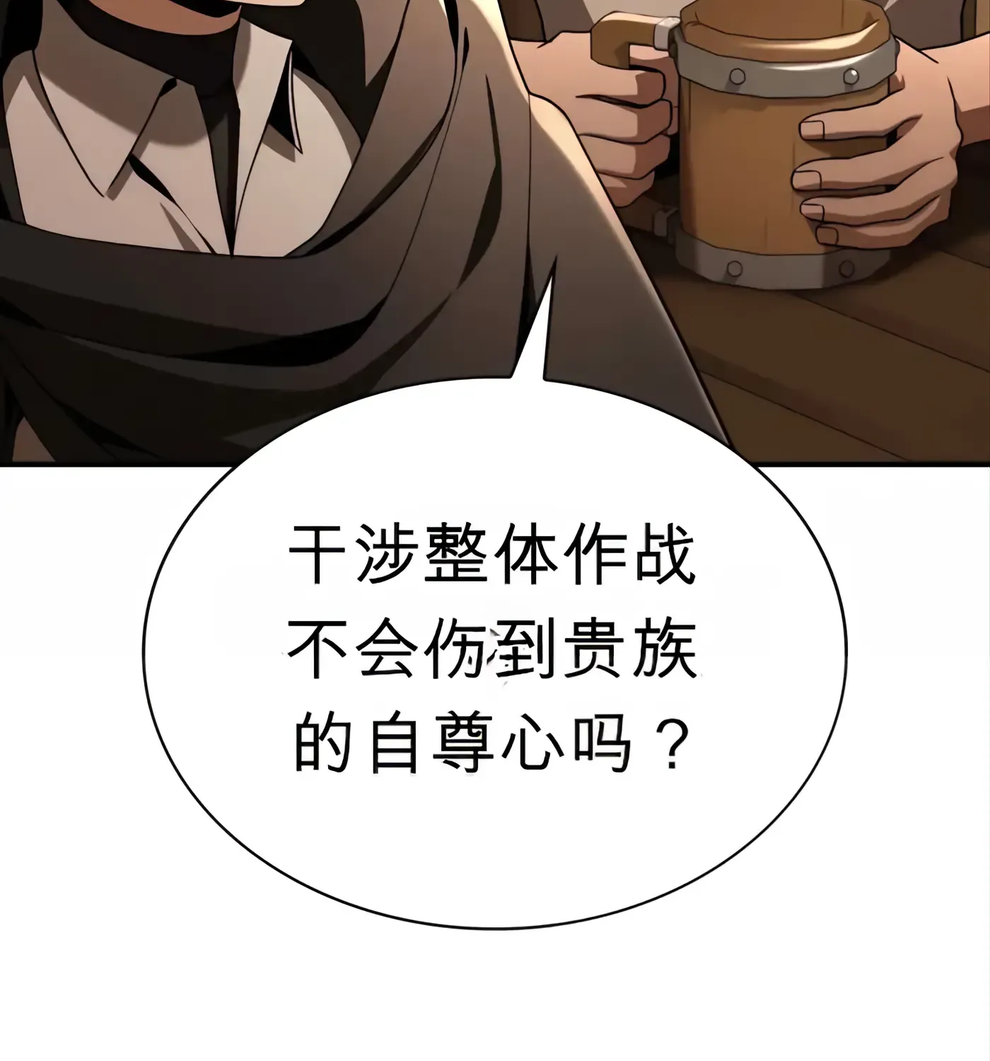 第54话 第145页