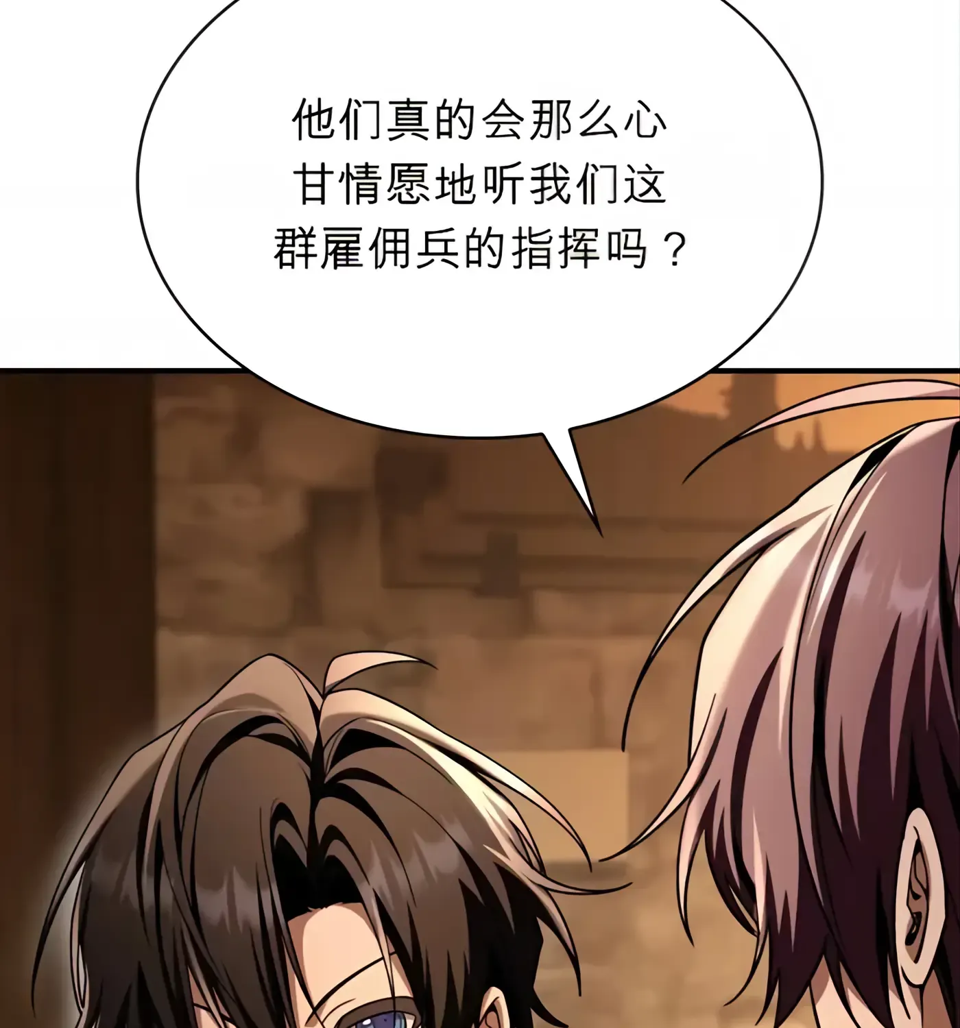 第54话 第147页