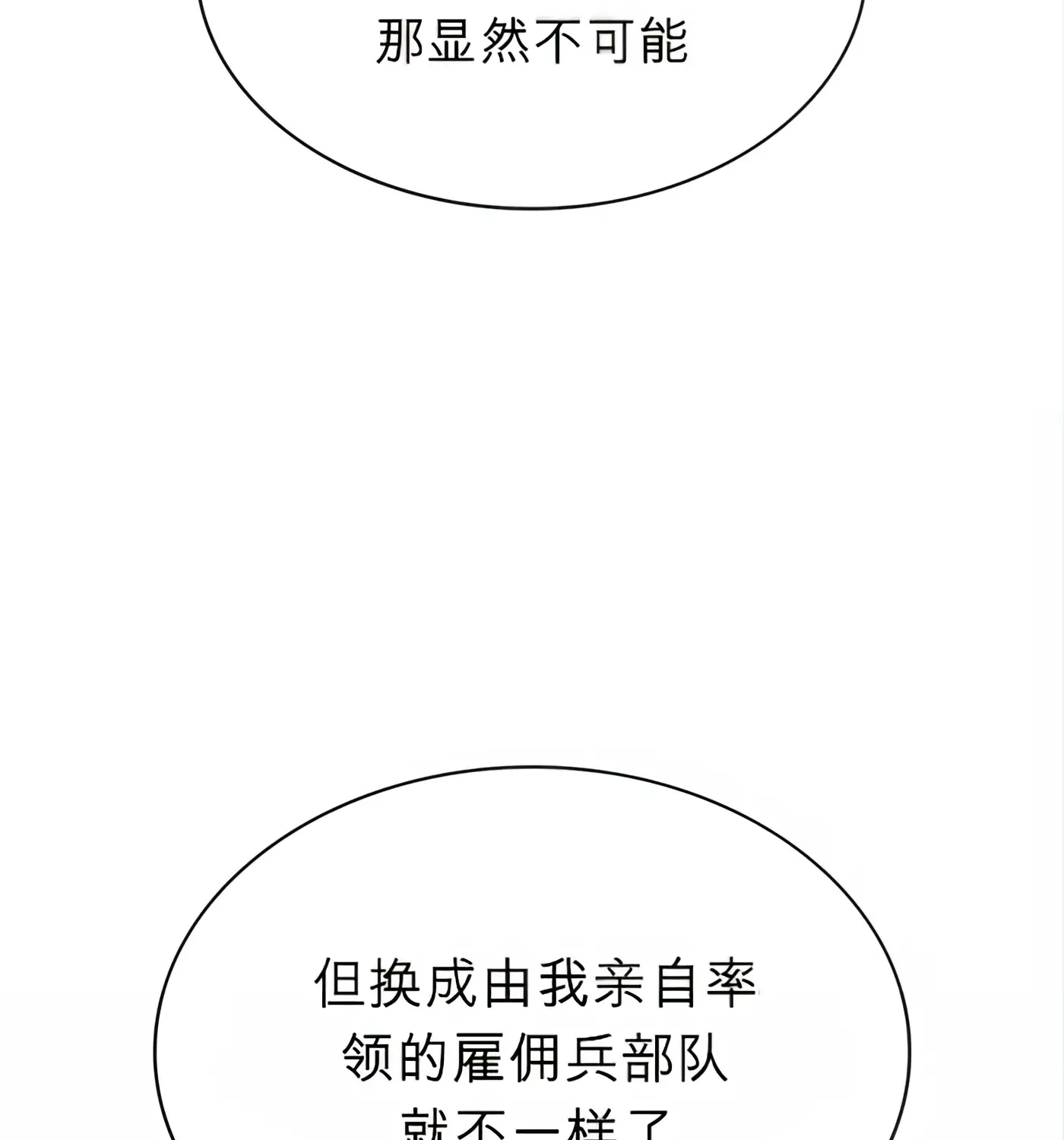 第54话 第149页
