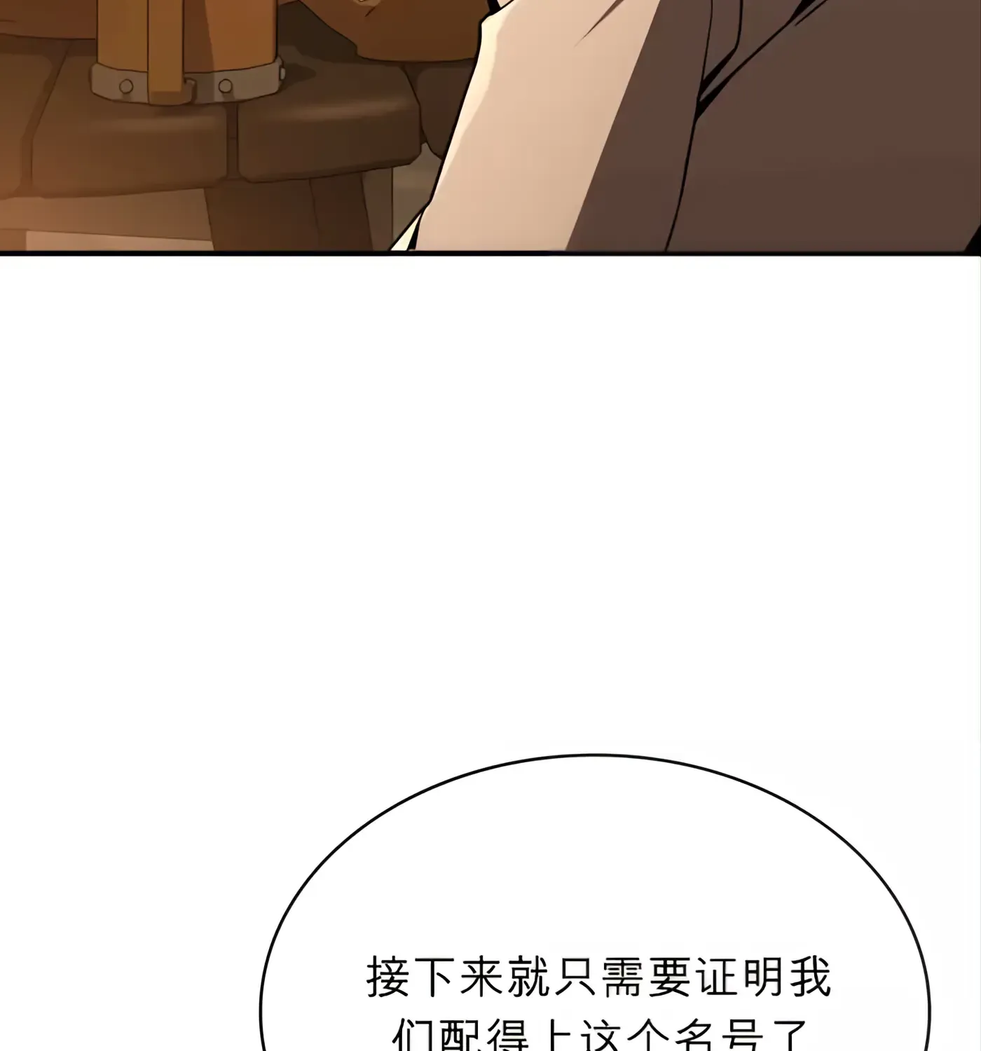第54话 第157页