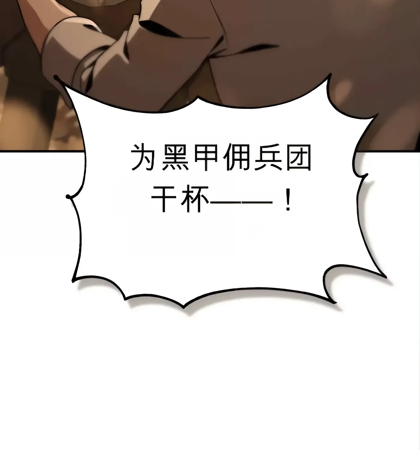 第54话 第163页