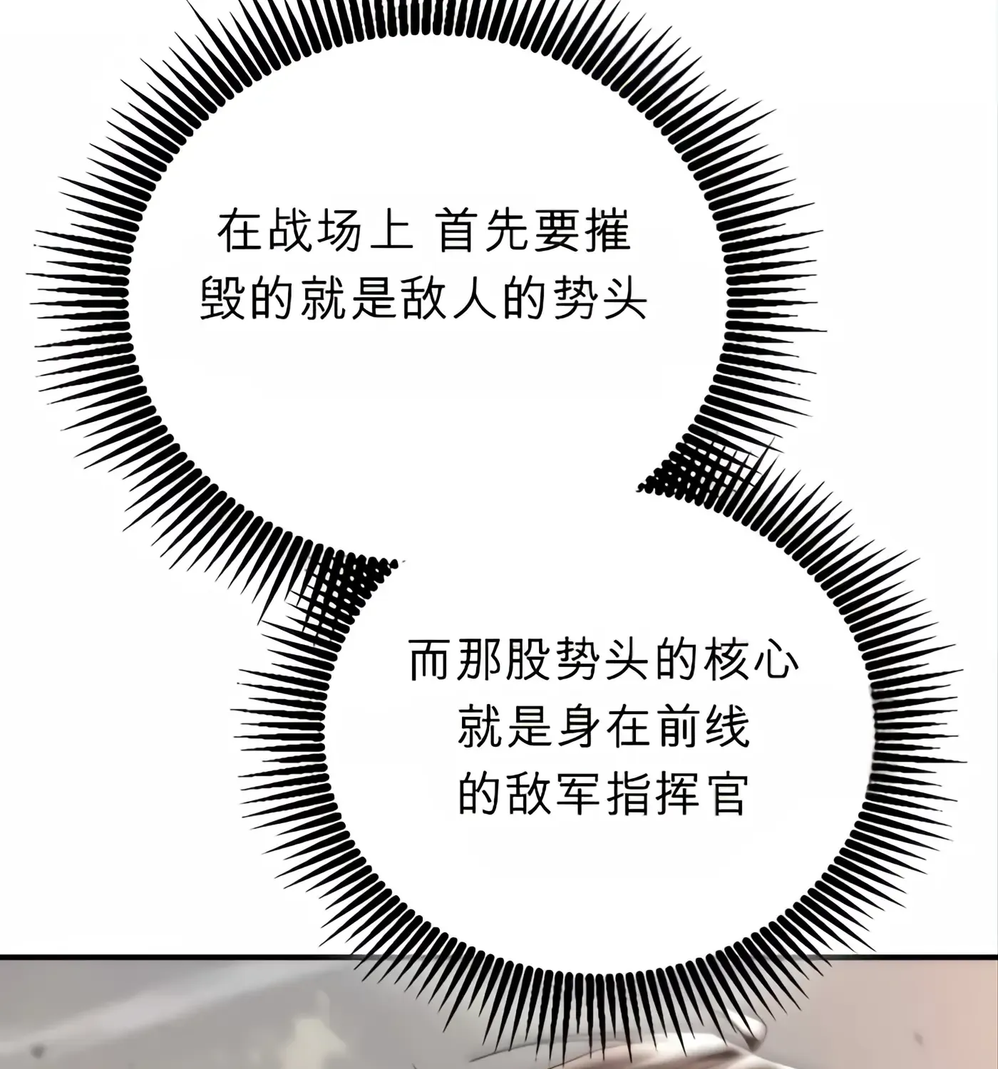 第54话 第193页