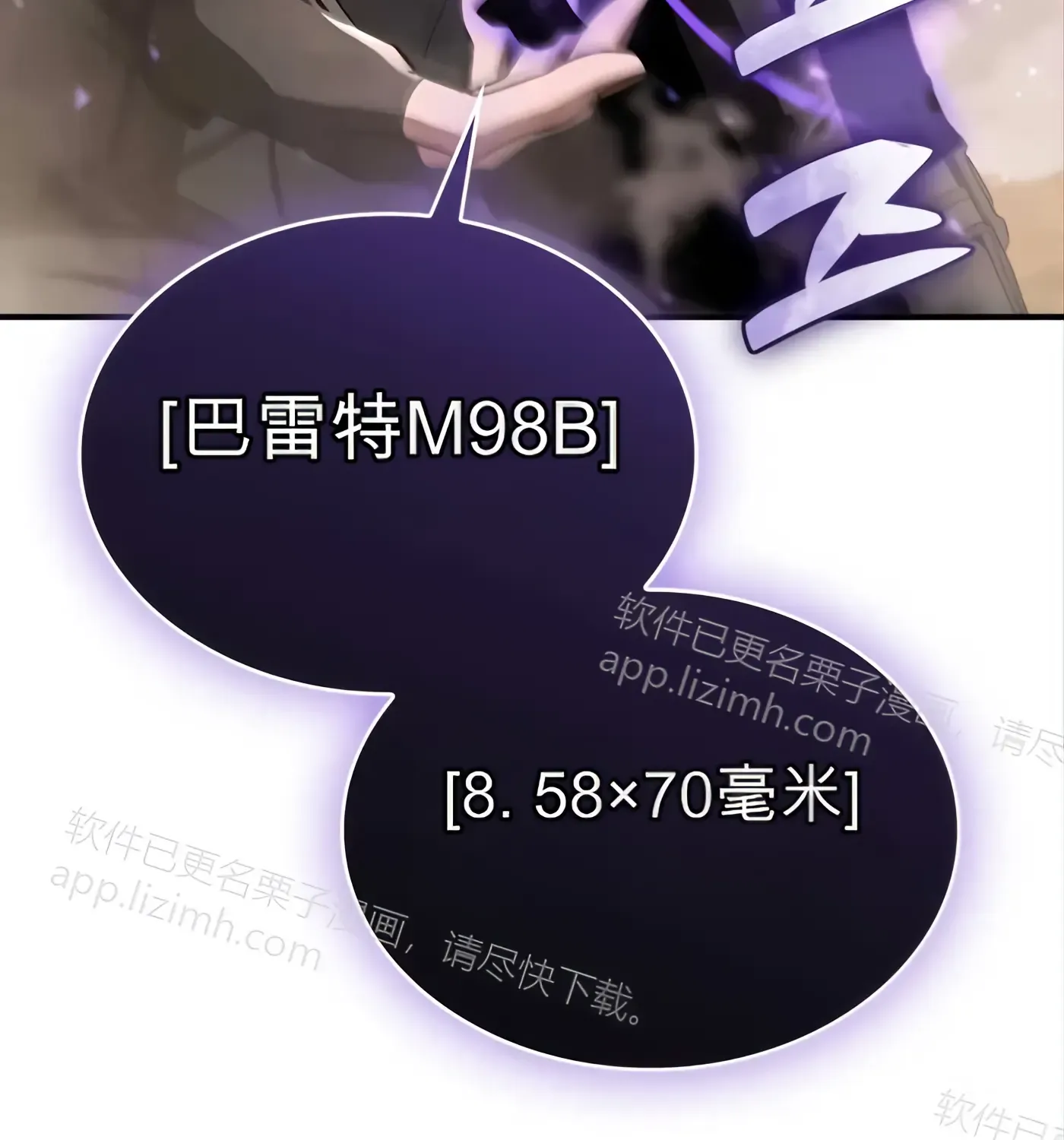 第54话 第195页