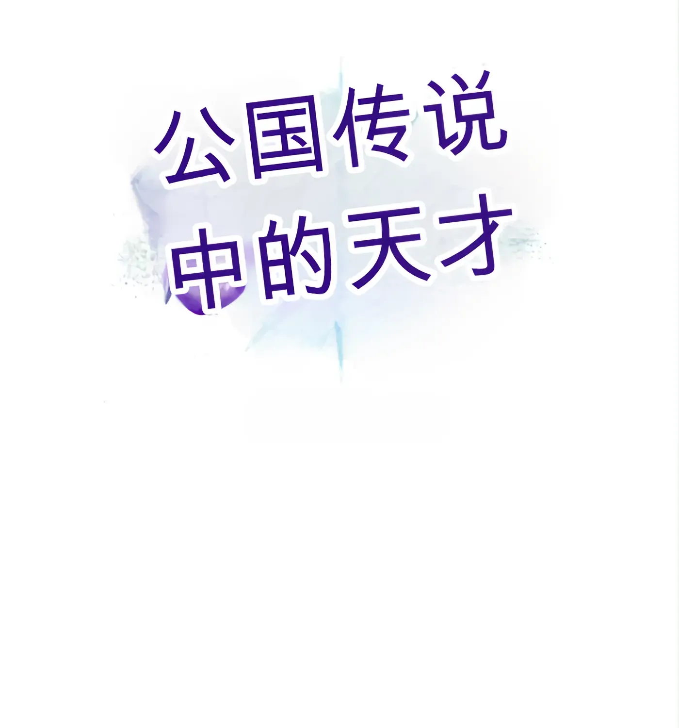第54话 第213页