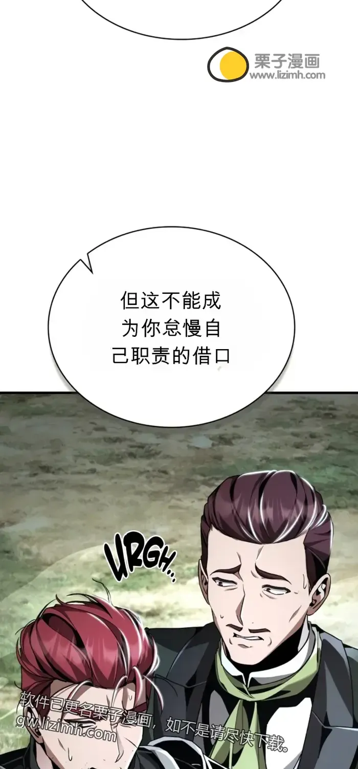 第22话 第72页