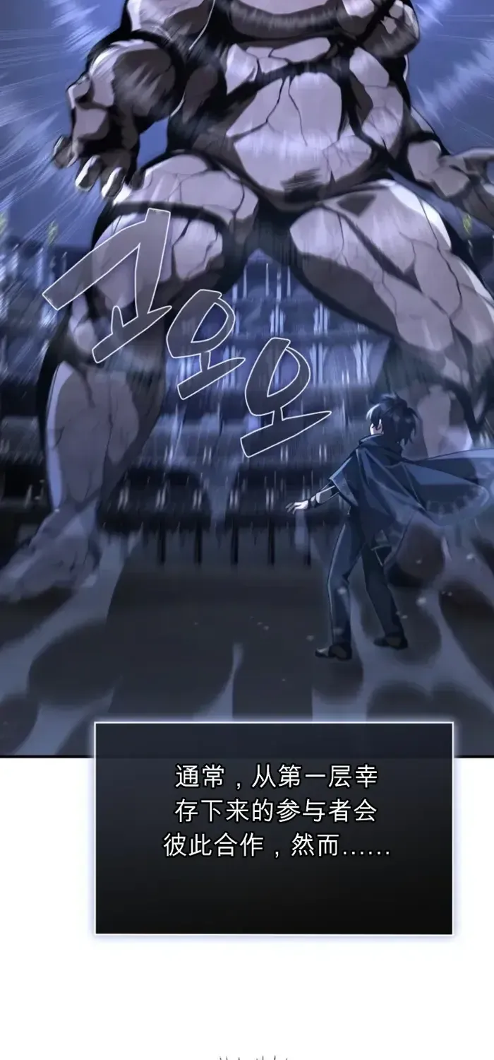 第18话 第3页