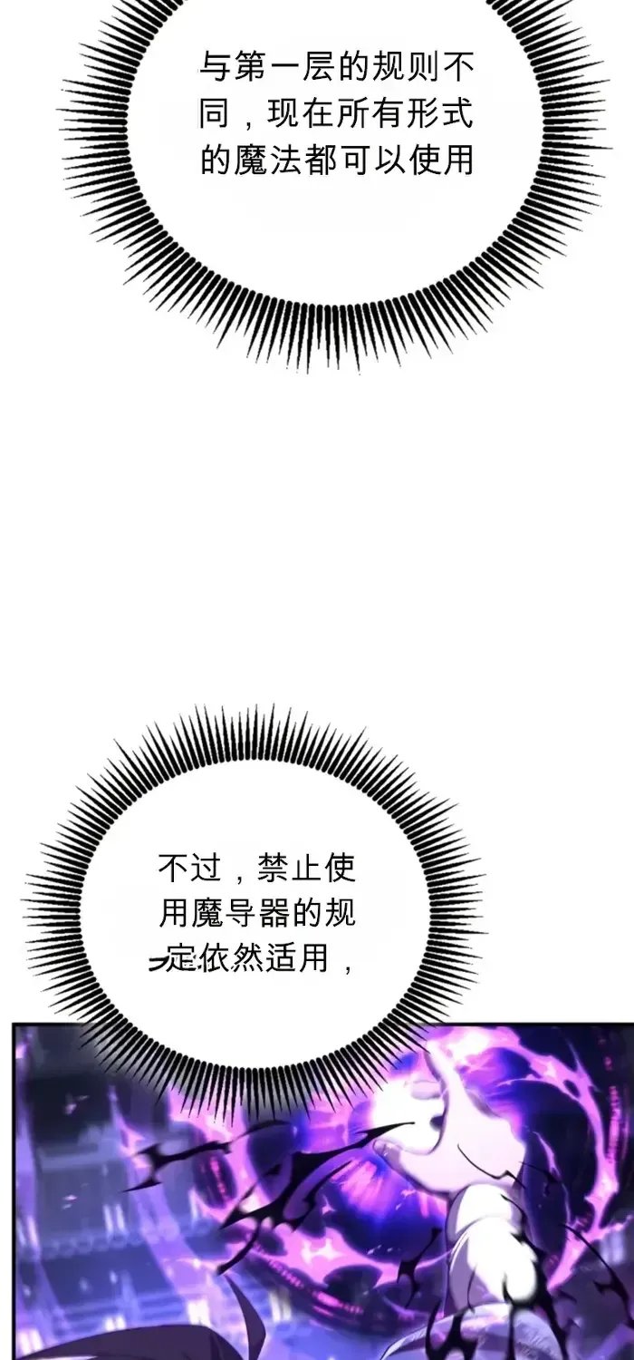 第18话 第7页