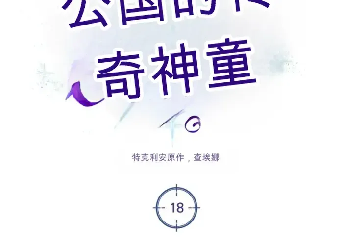 第18话 第32页
