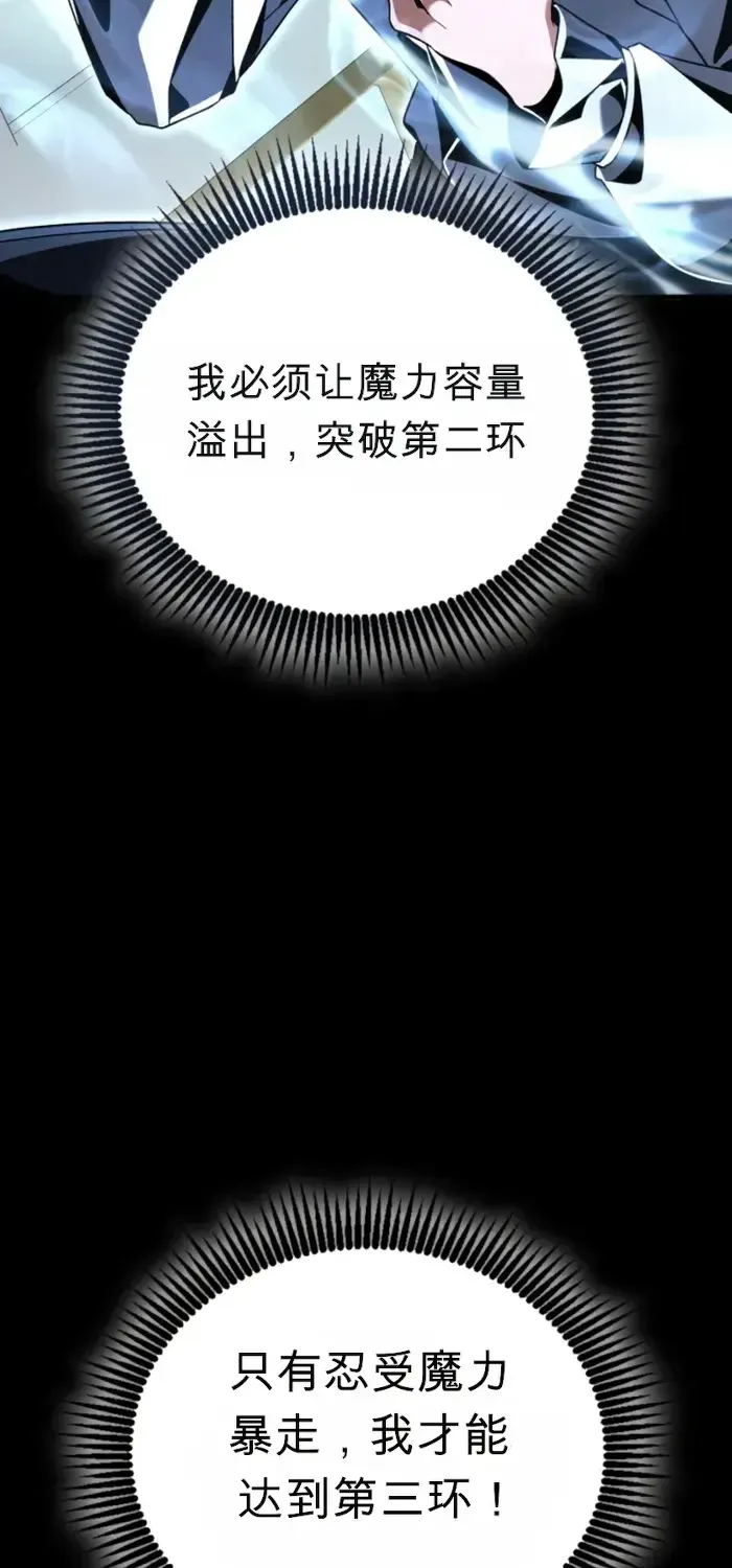 第18话 第67页