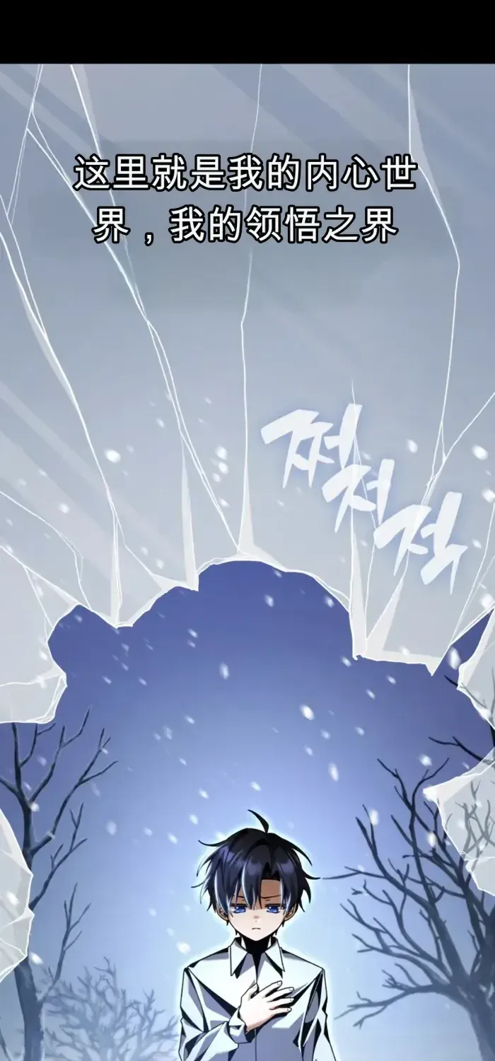 第18话 第77页