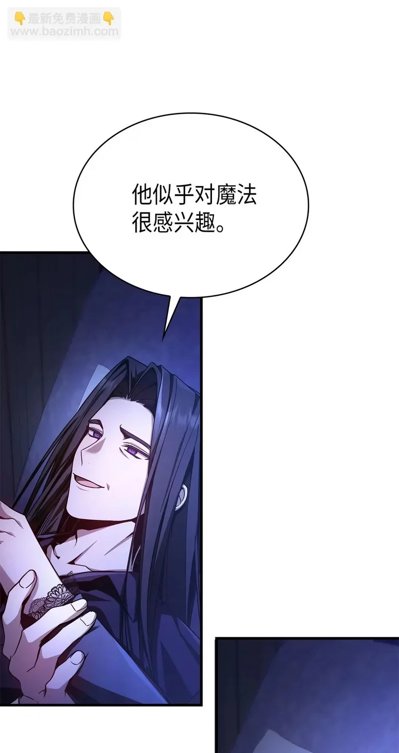02 魔力 第6页