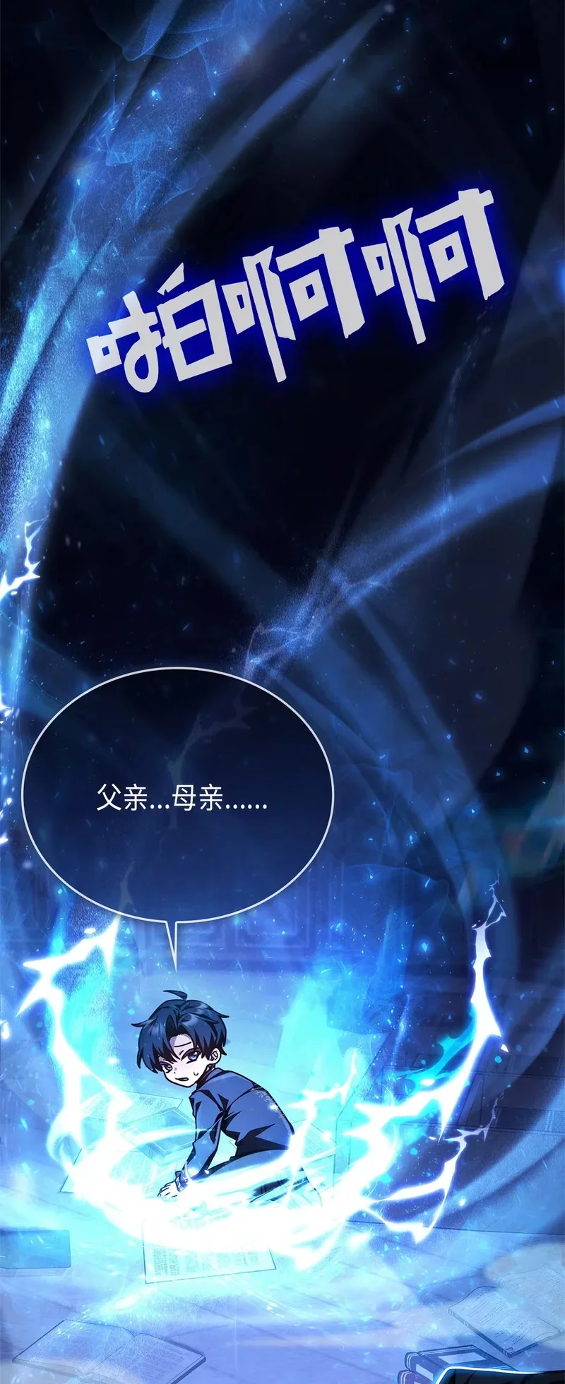 02 魔力 第21页