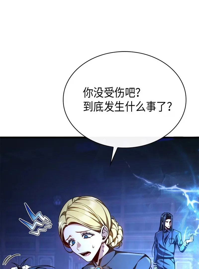 02 魔力 第23页