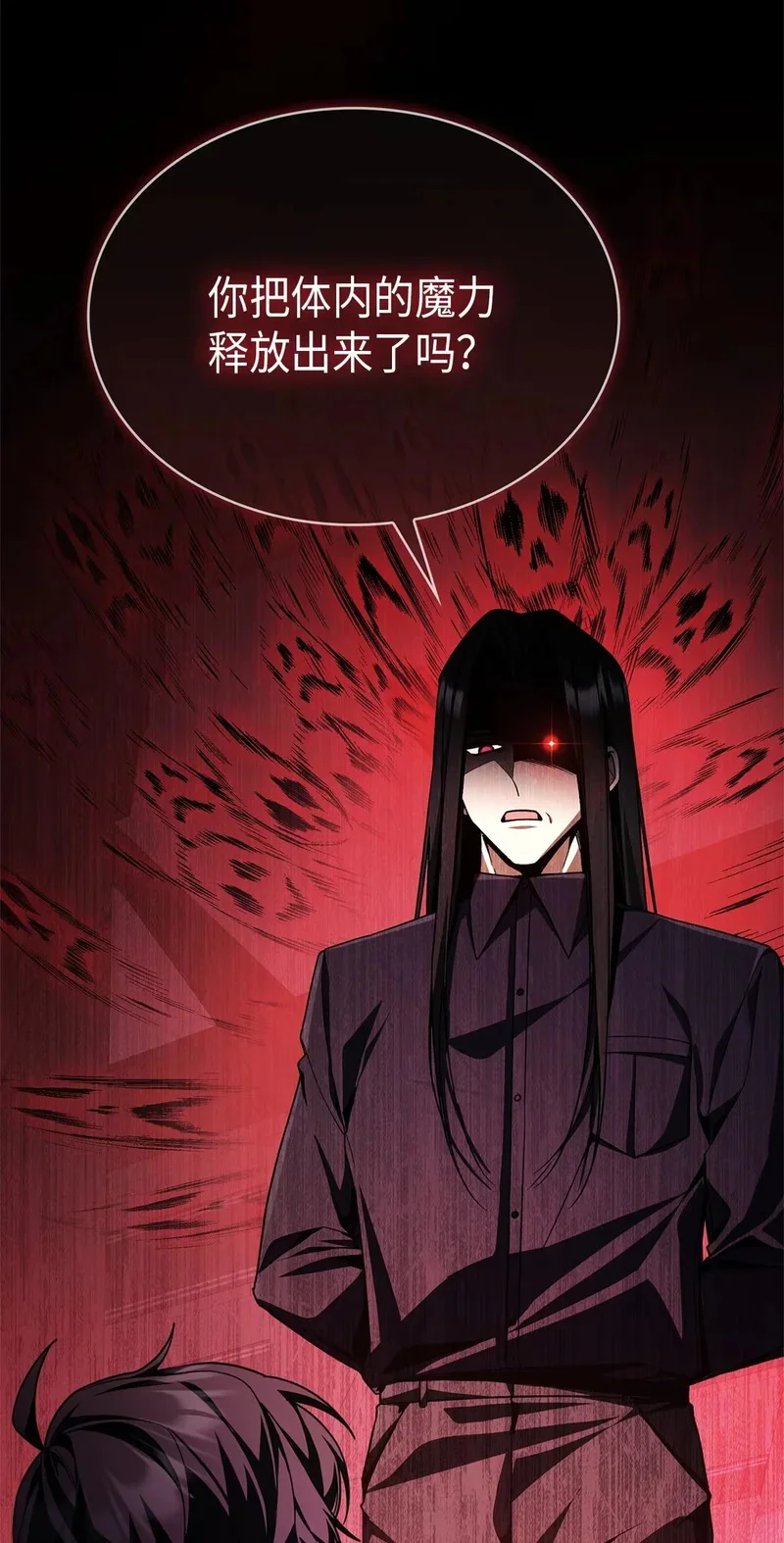 02 魔力 第29页