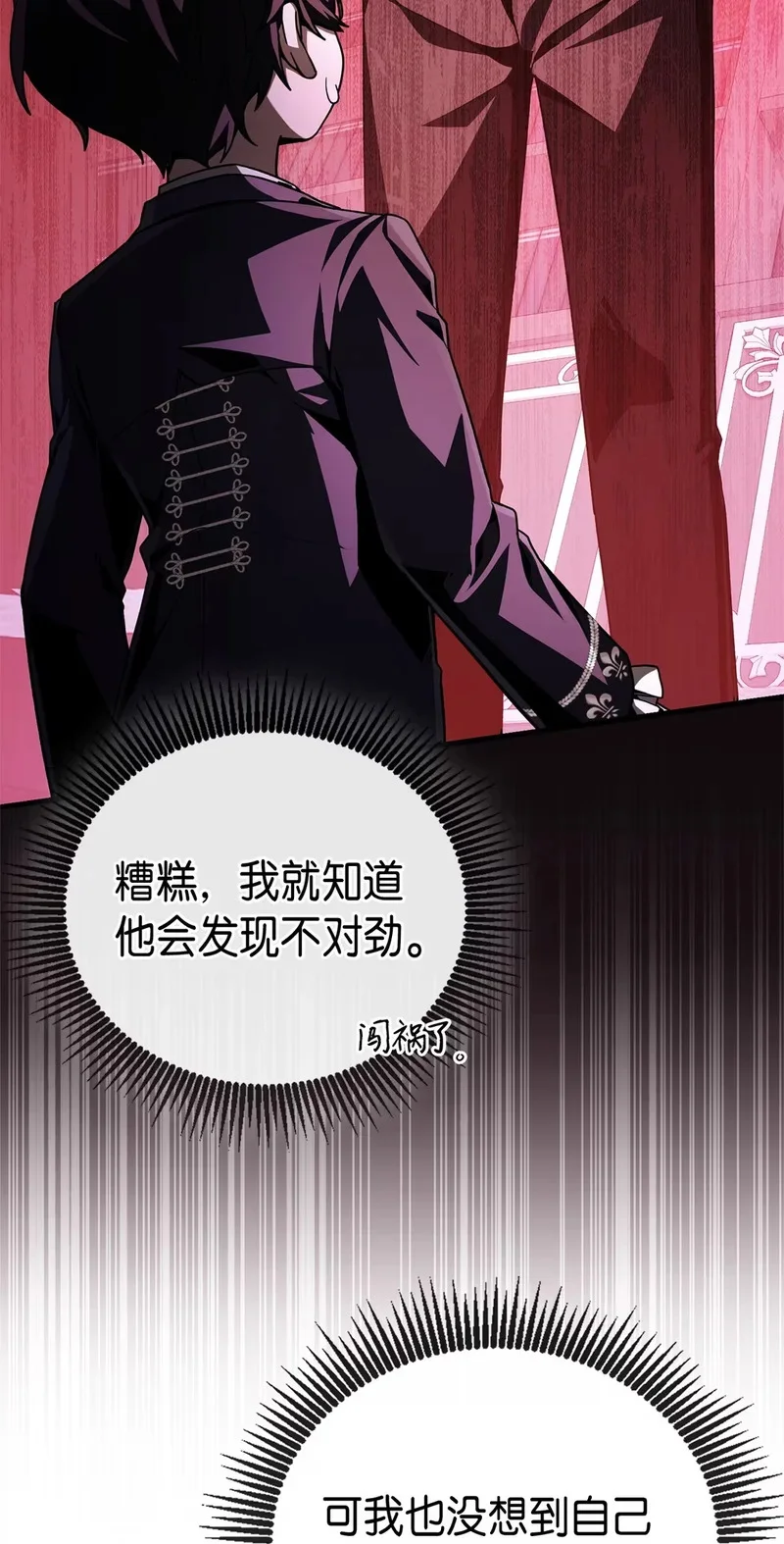 02 魔力 第30页