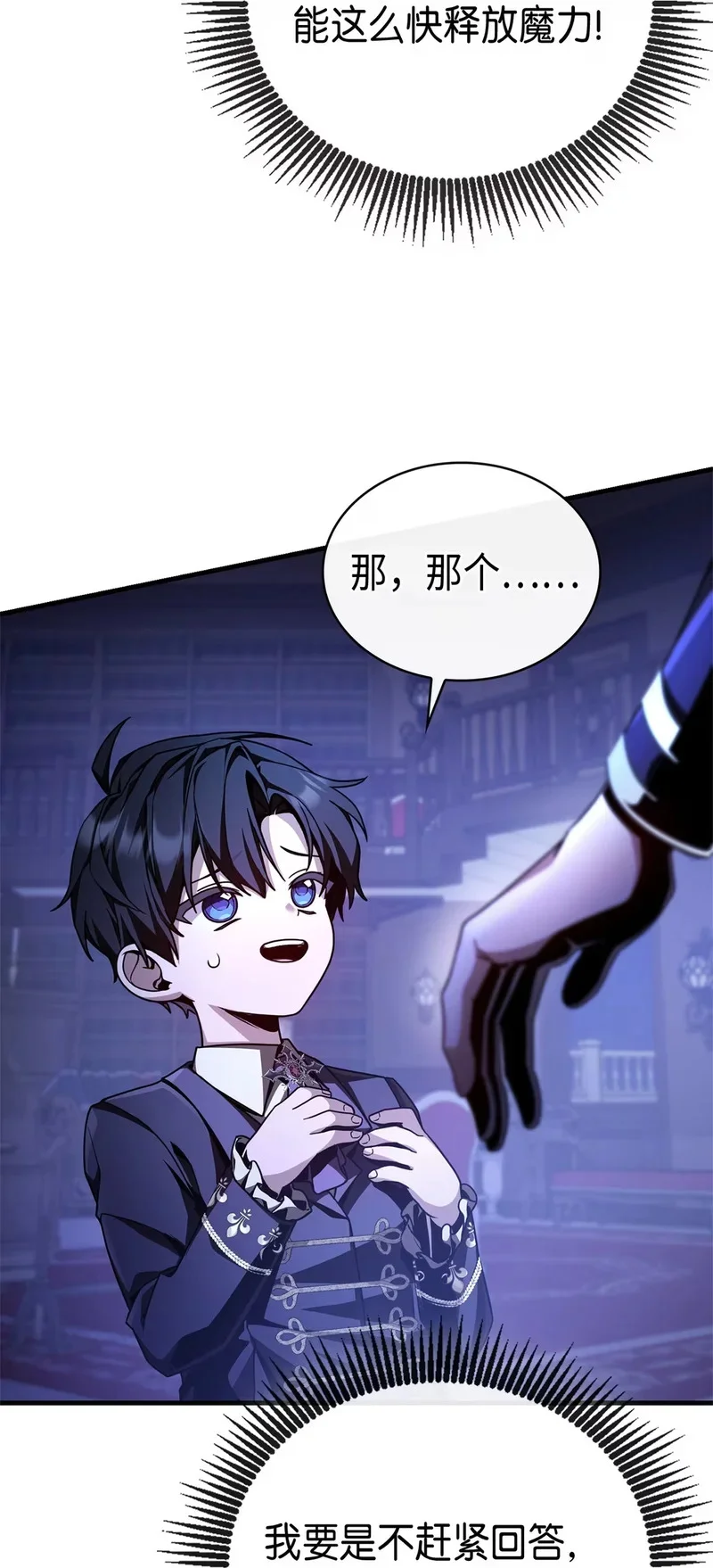 02 魔力 第31页