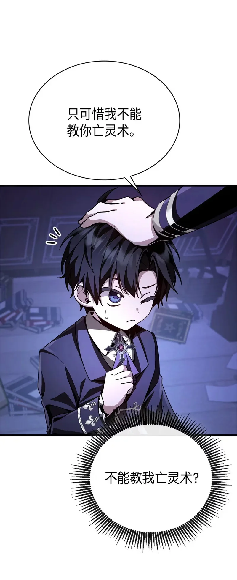 02 魔力 第36页