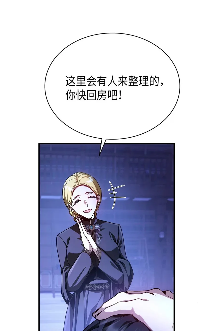 02 魔力 第38页