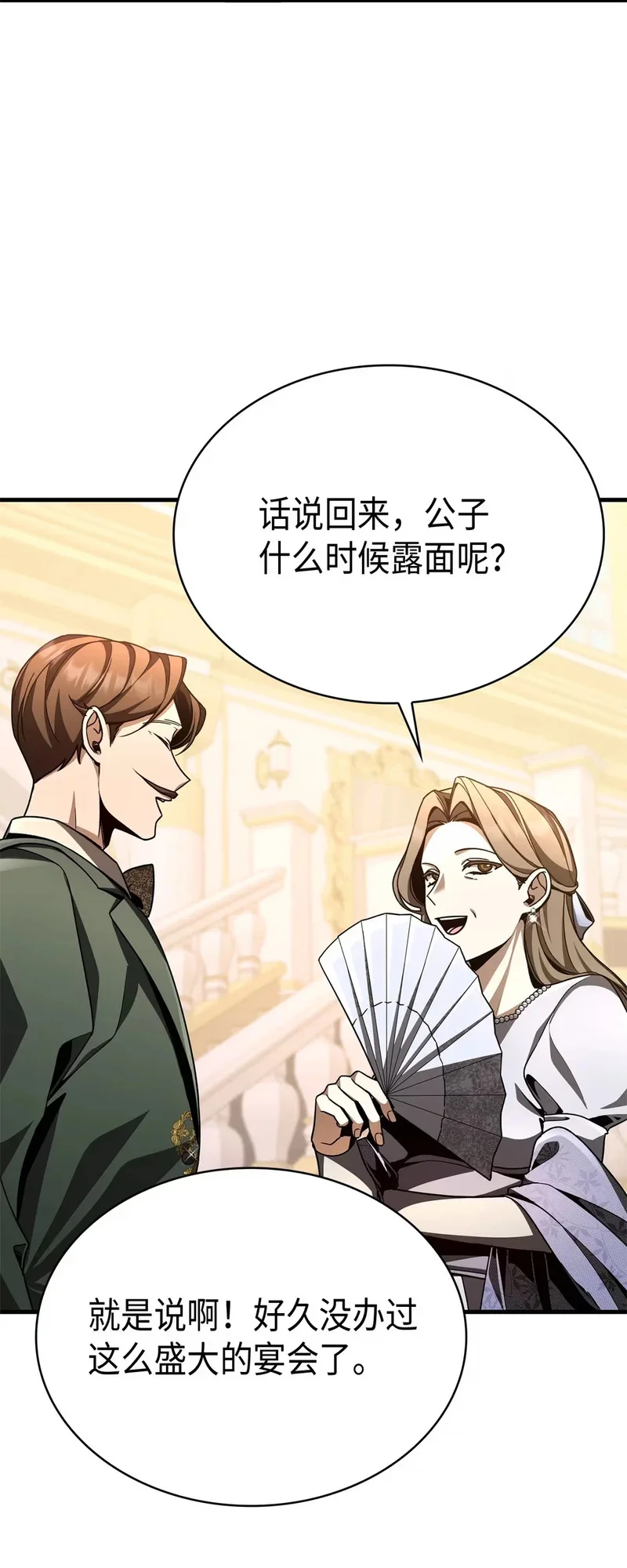 02 魔力 第46页