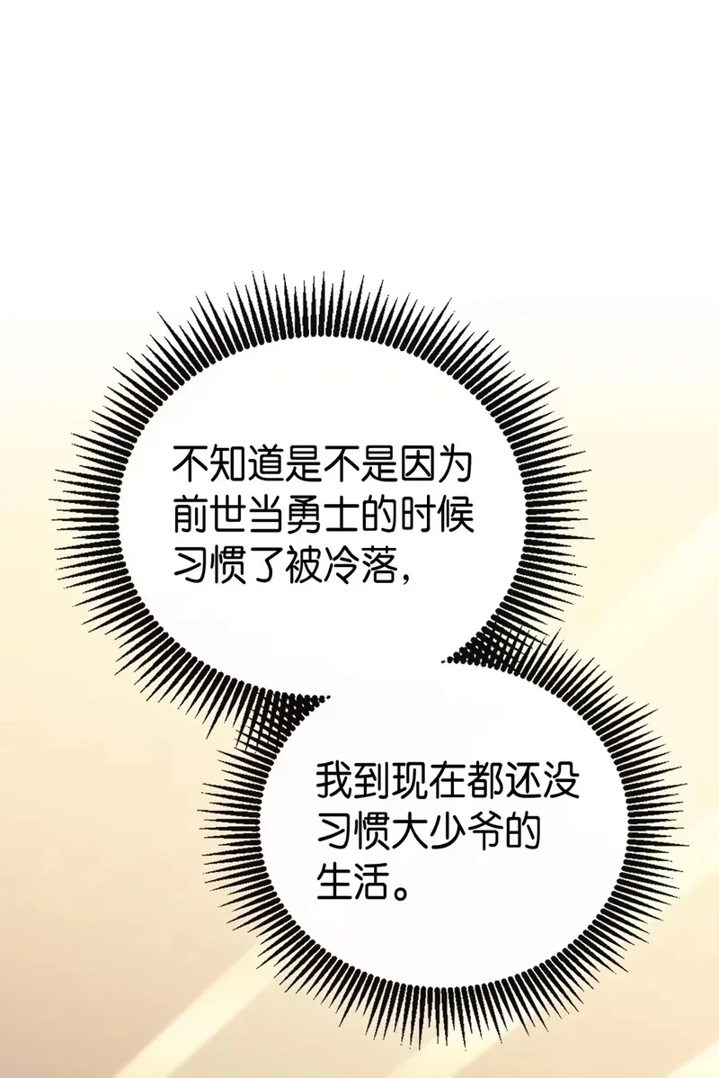 02 魔力 第51页
