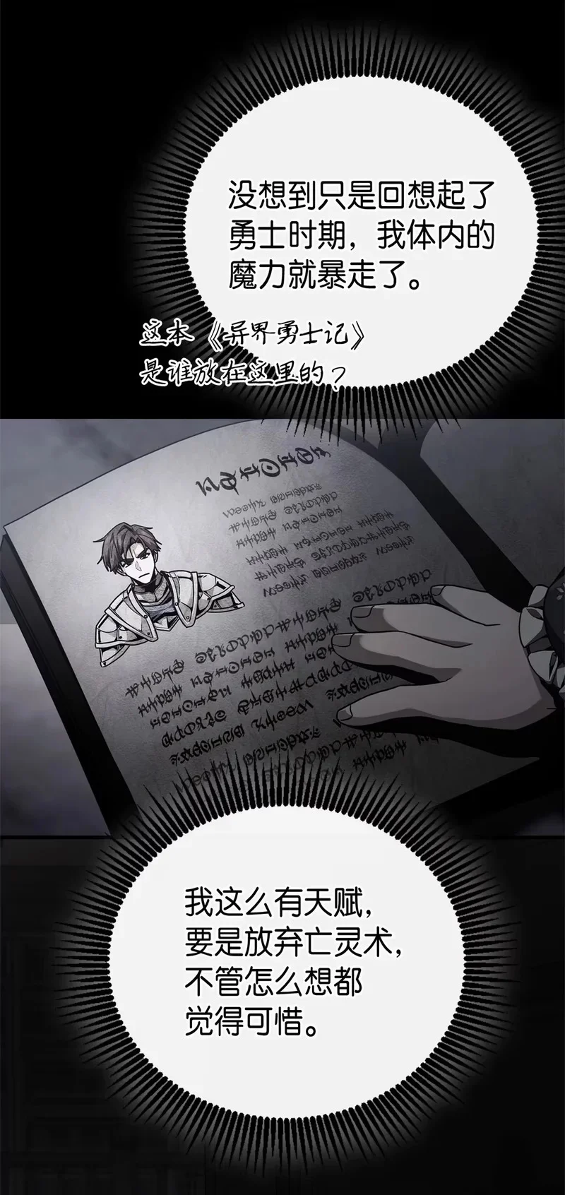 02 魔力 第55页
