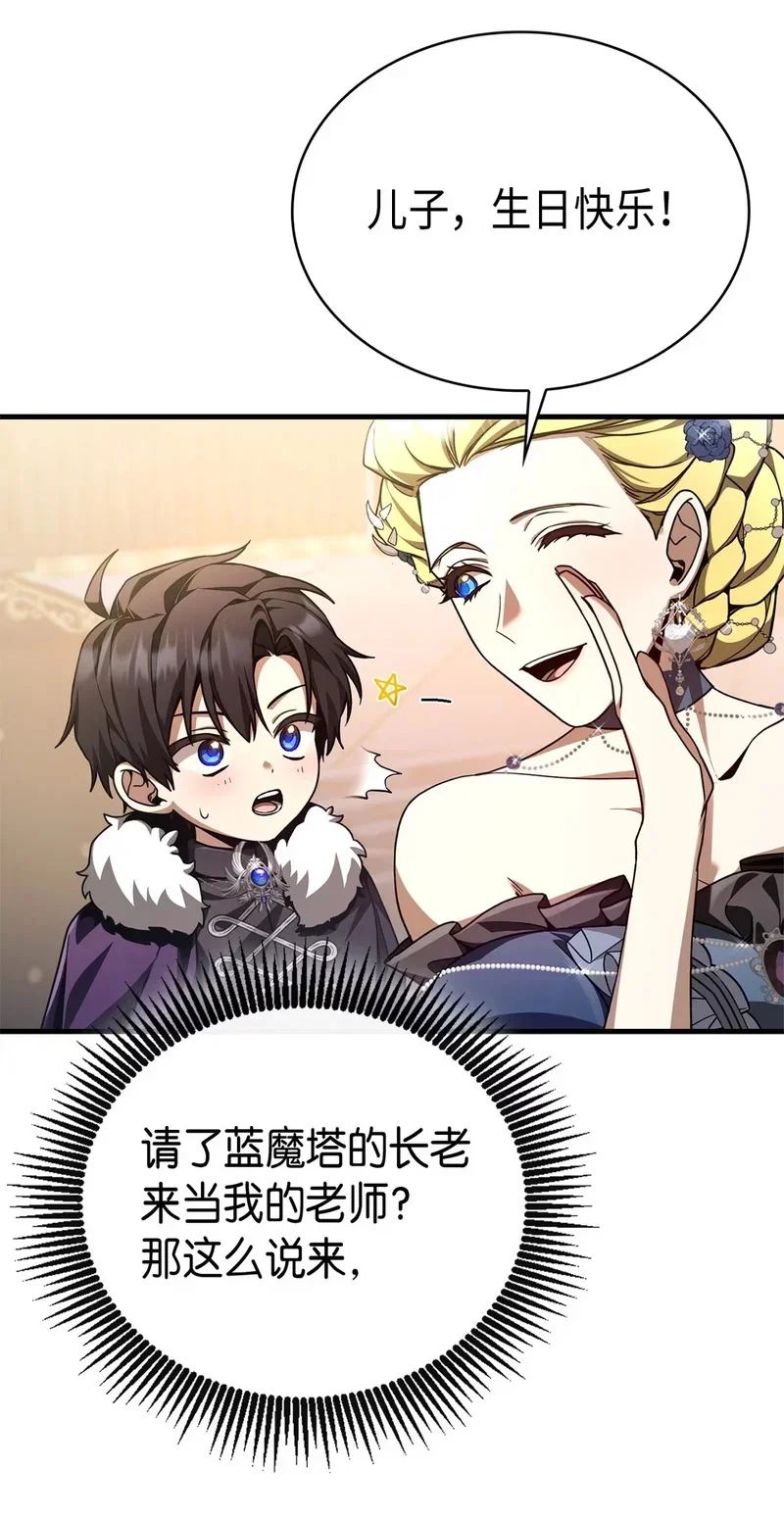 02 魔力 第67页