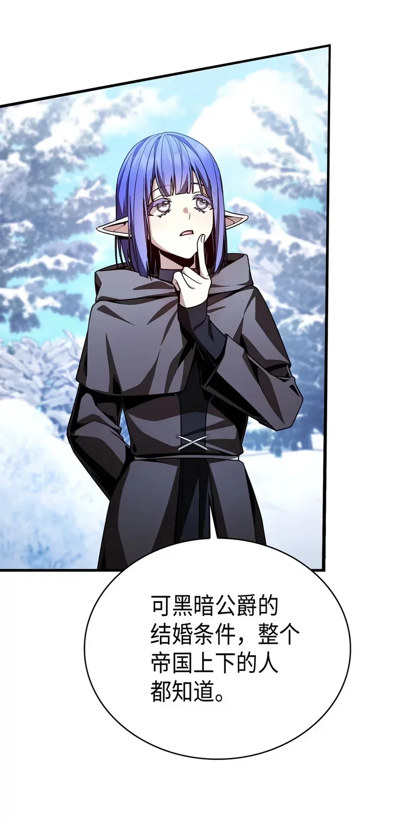 02 魔力 第76页