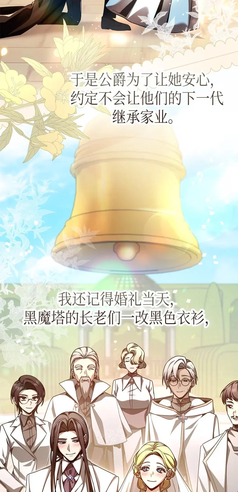 02 魔力 第78页
