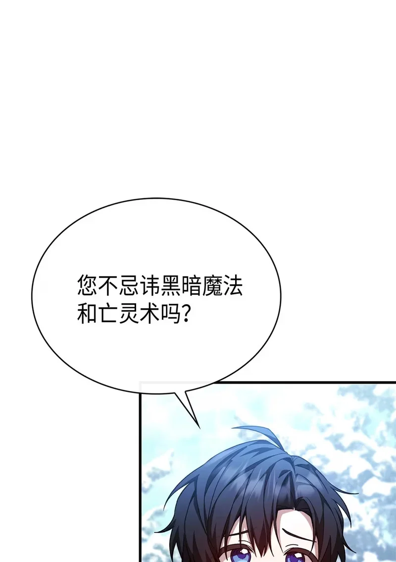 02 魔力 第83页