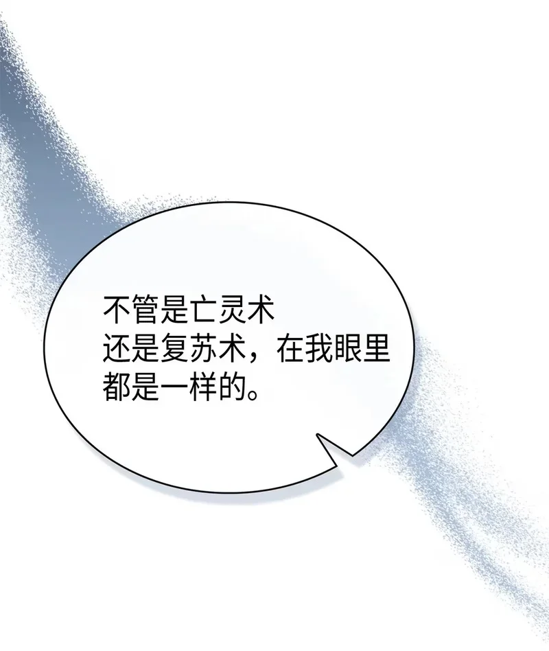 02 魔力 第87页