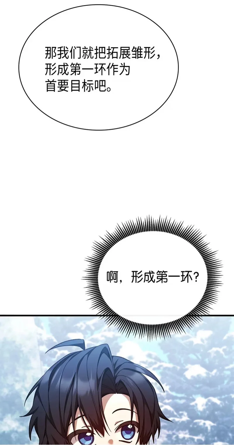02 魔力 第92页