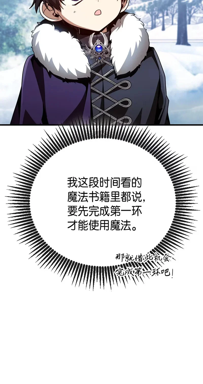 02 魔力 第93页