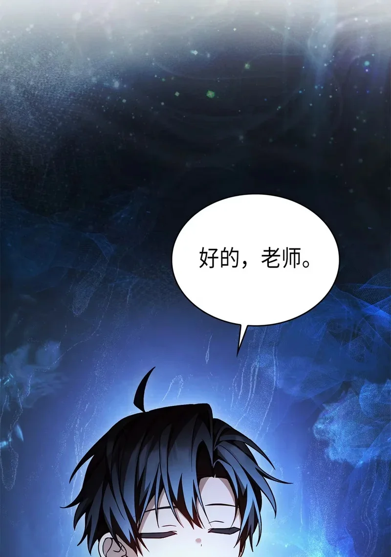 02 魔力 第95页