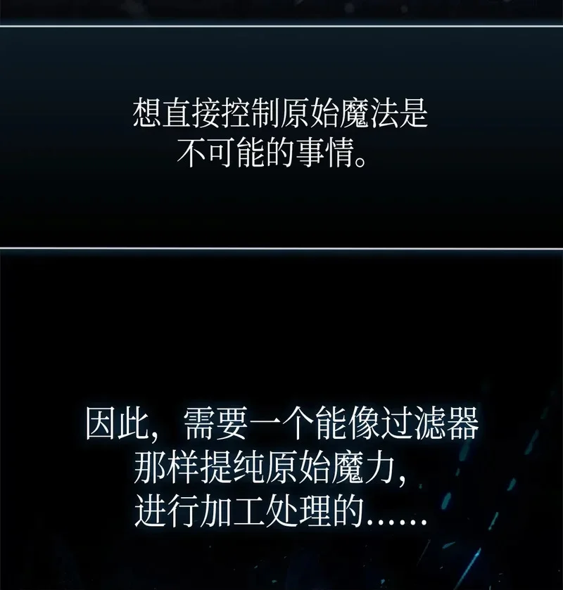 02 魔力 第100页