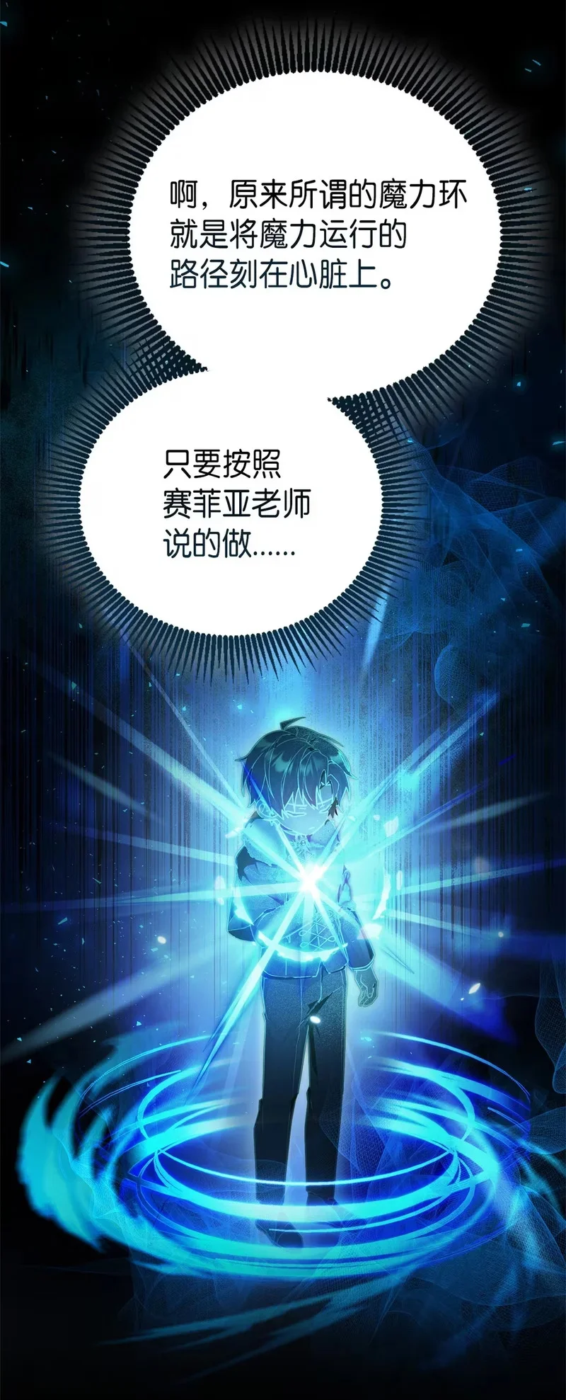 02 魔力 第103页