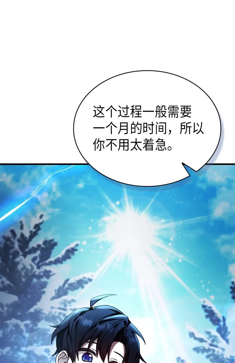 02 魔力 第106页