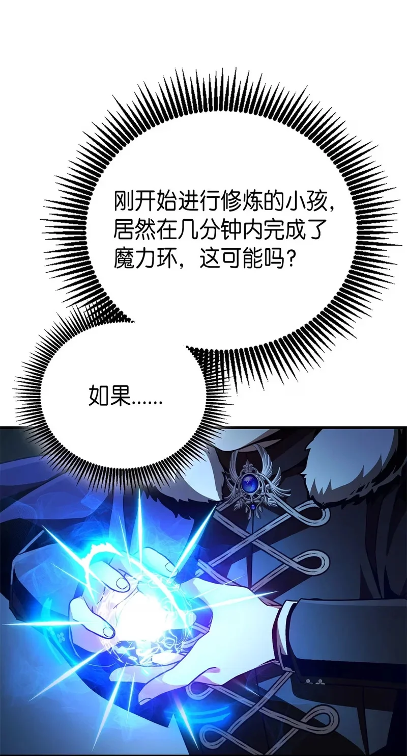 02 魔力 第110页