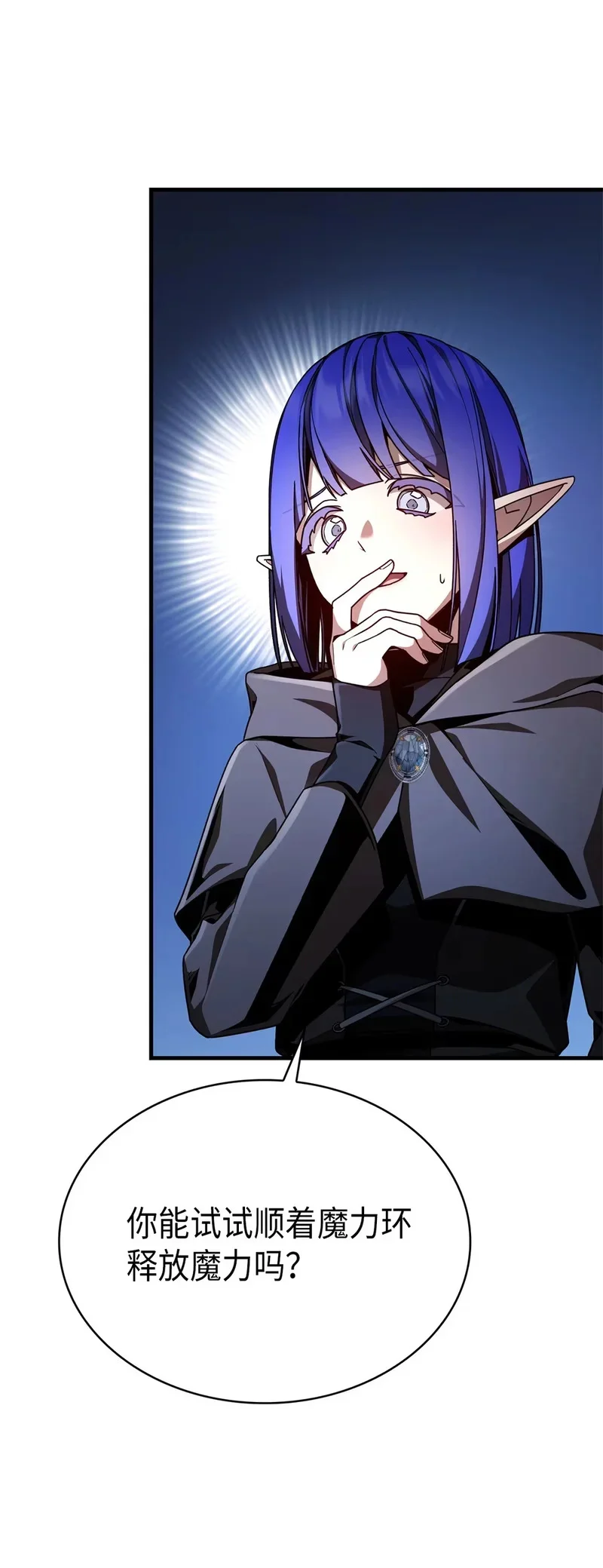 02 魔力 第113页