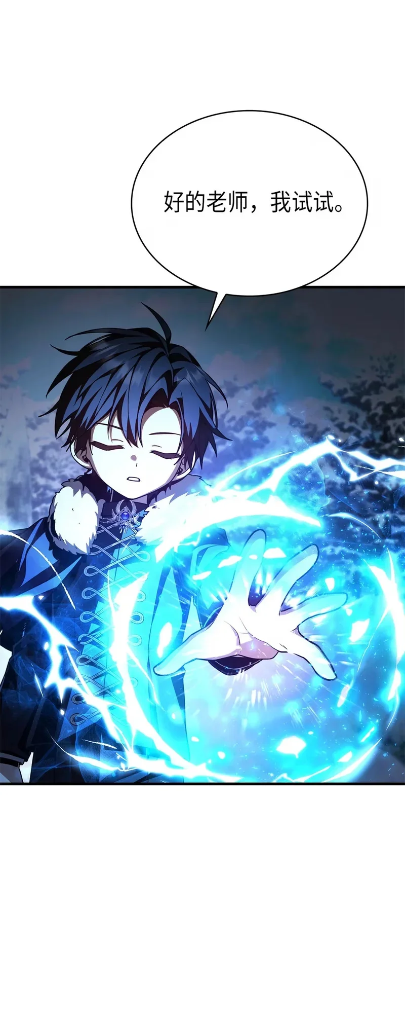 02 魔力 第114页