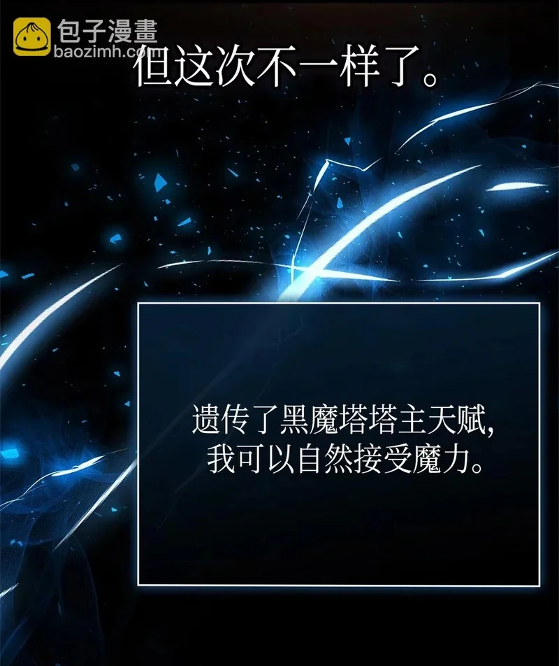 02 魔力 第118页