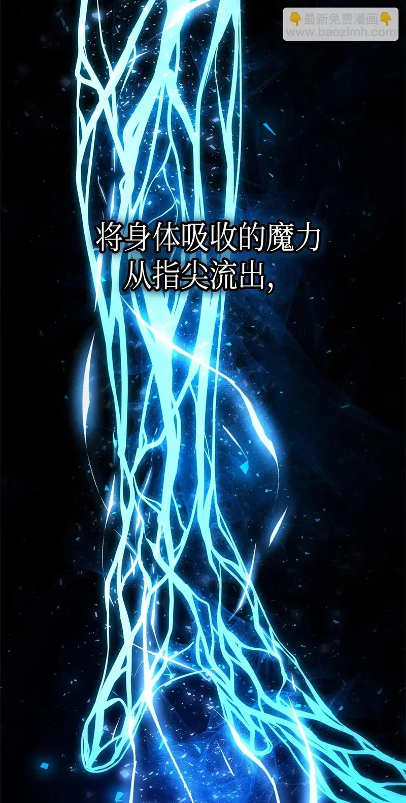 02 魔力 第120页