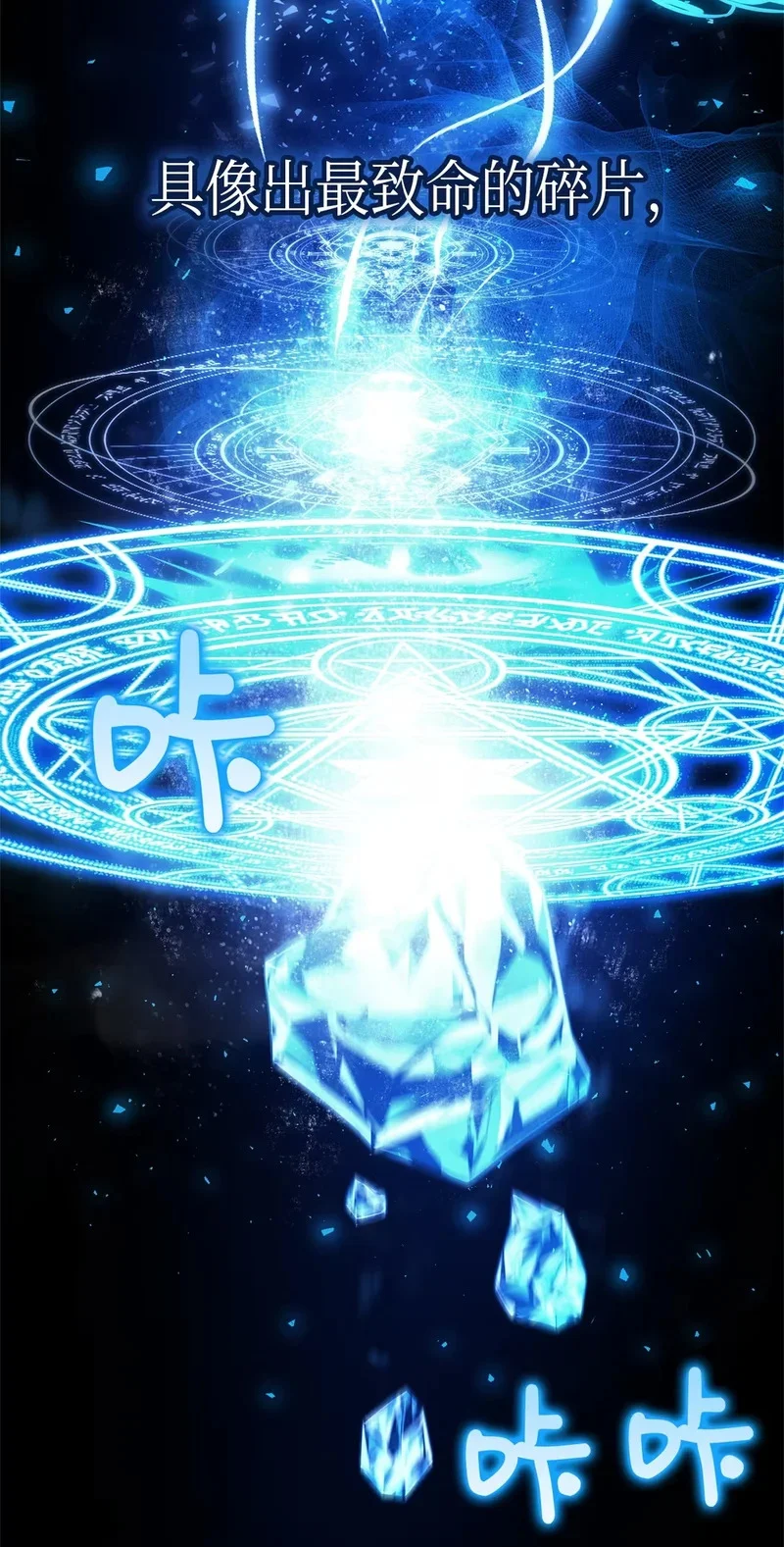 02 魔力 第121页