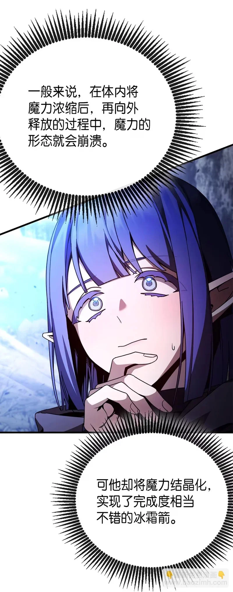 02 魔力 第125页