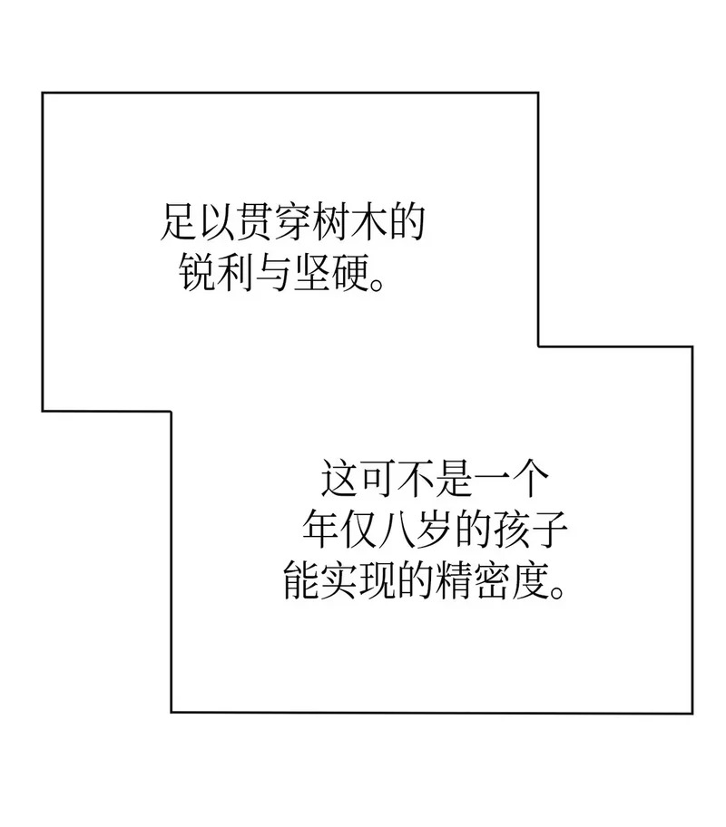 02 魔力 第136页