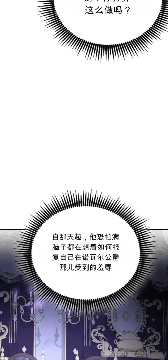 第21话 第2页