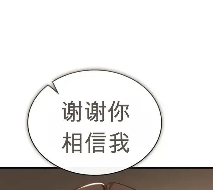 第21话 第38页