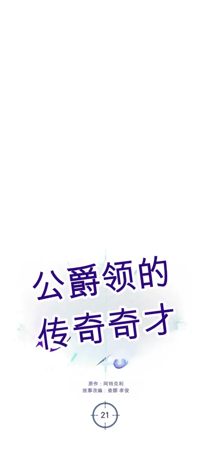 第21话 第40页