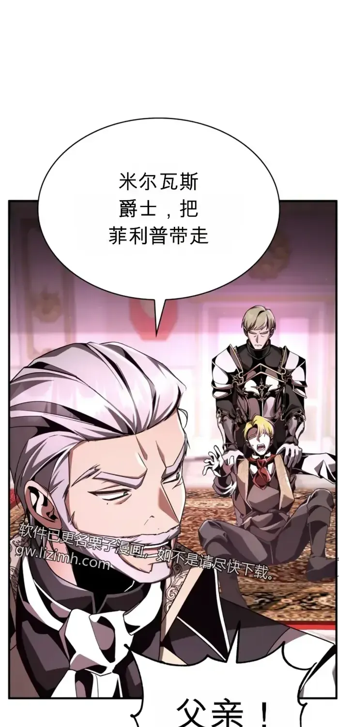 第21话 第86页