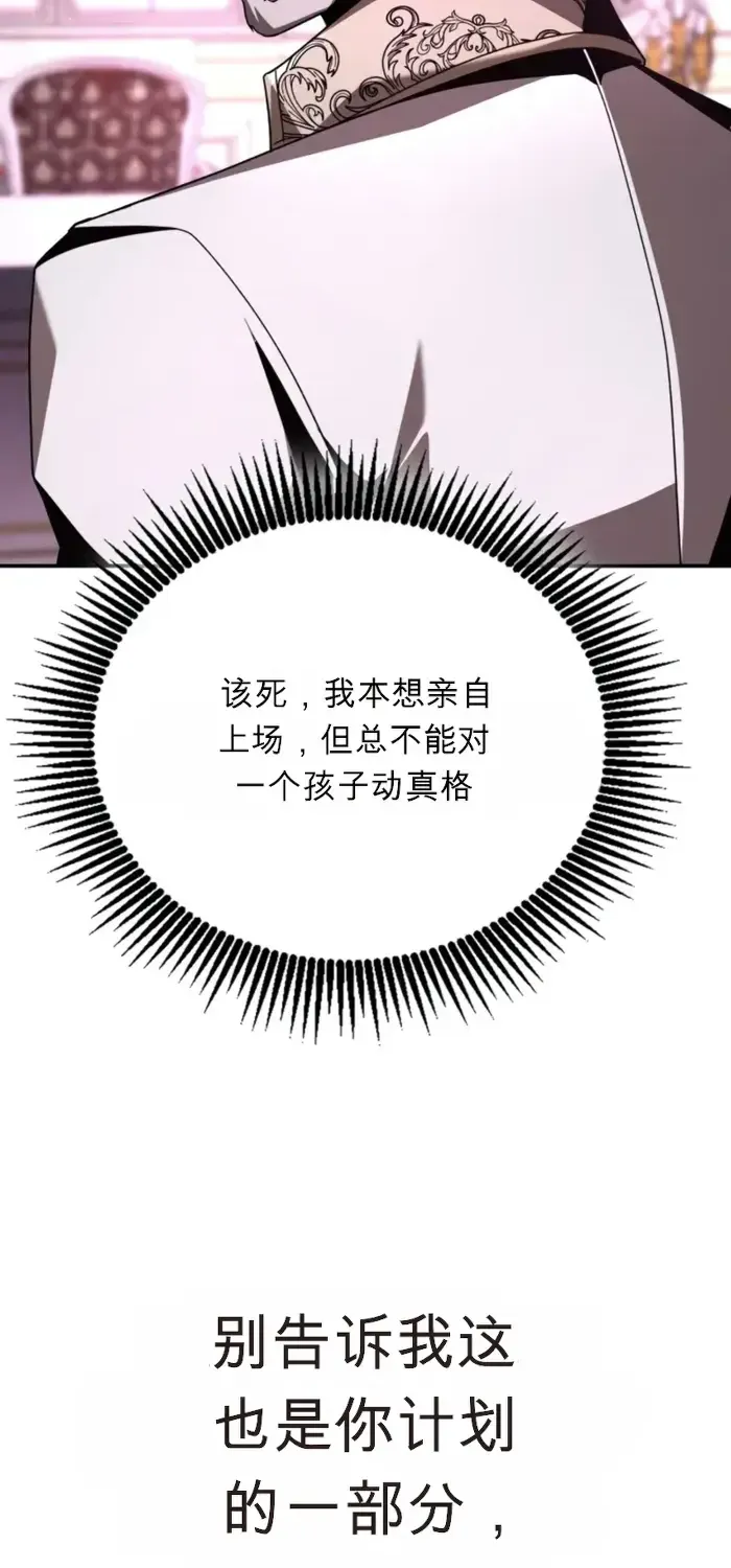第21话 第88页