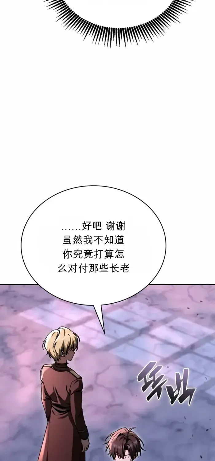 第49话 第82页